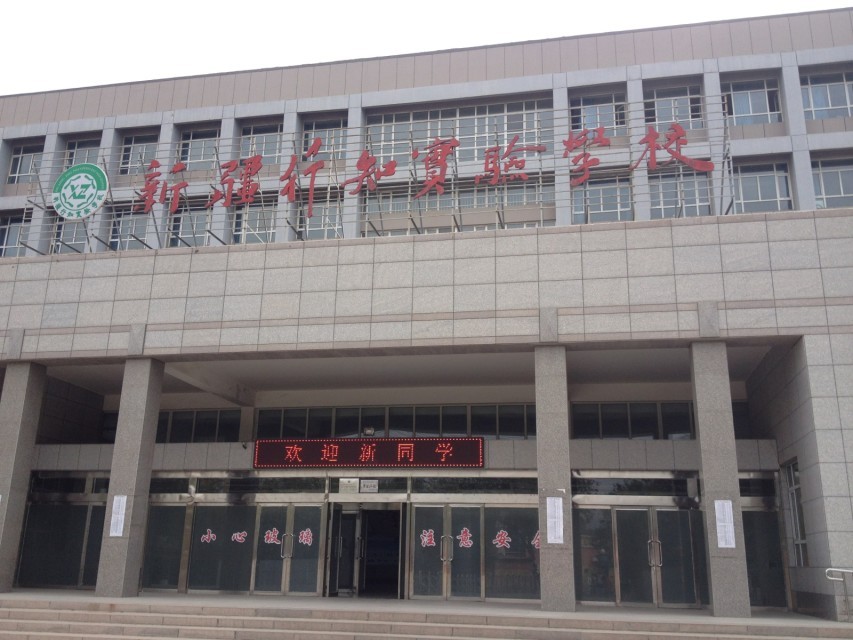 全封闭食宿一体|行知教育为学子筑牢学习生活双保障
