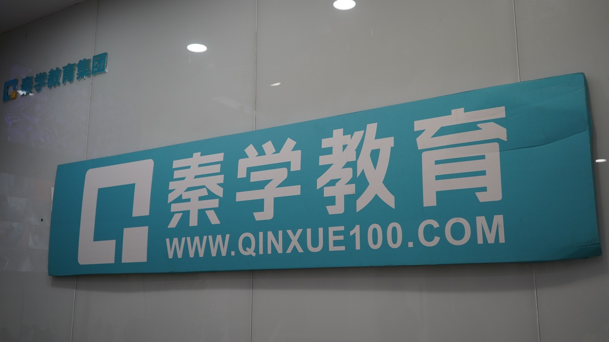 静谧宜居,安心成长 —— 西安厚朴教育生活环境解读