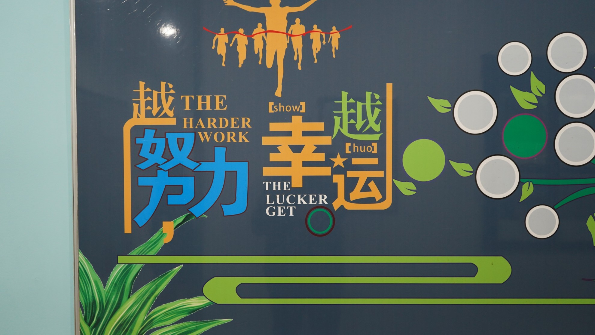 书香浸润,张弛有度 —— 西安厚朴教育综合环境赏析
