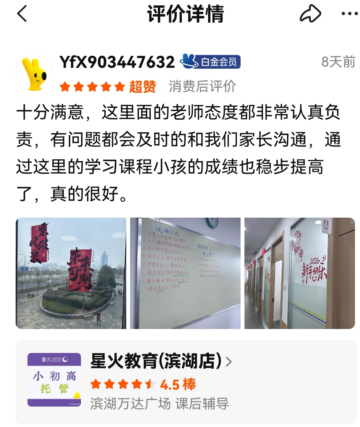 星火教育校区环境