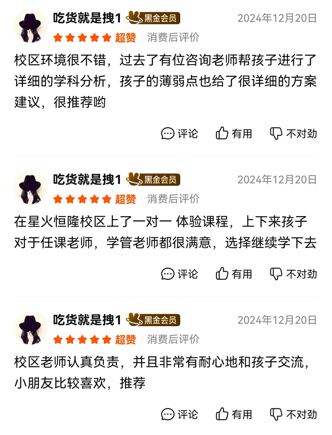 星火教育校区环境