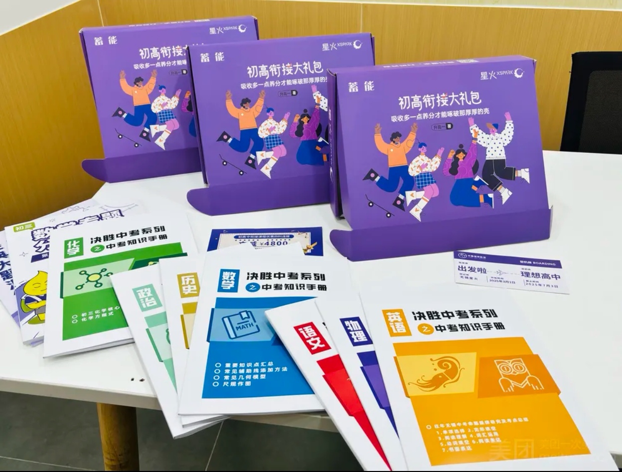 星火教育校区环境