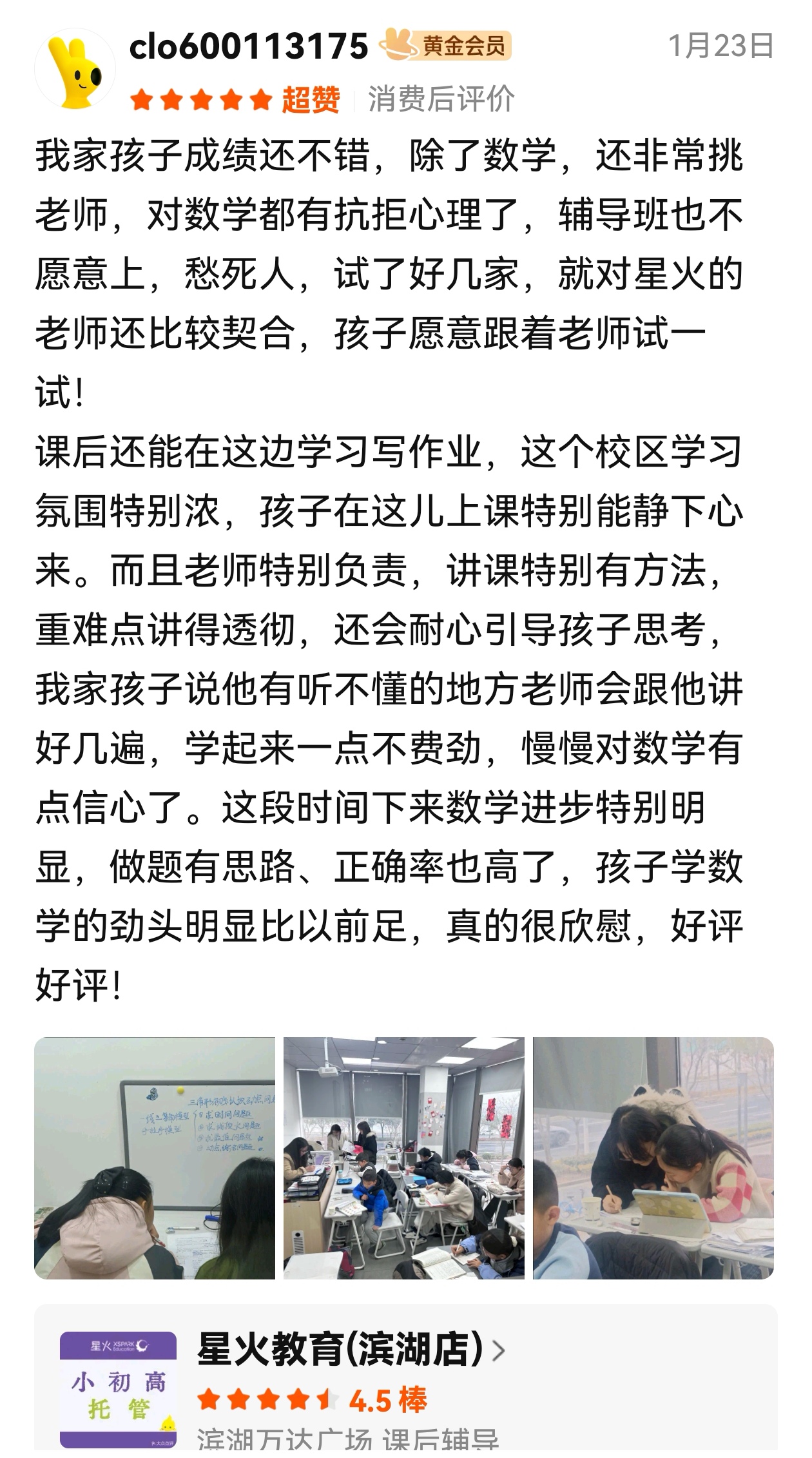 星火教育校区环境