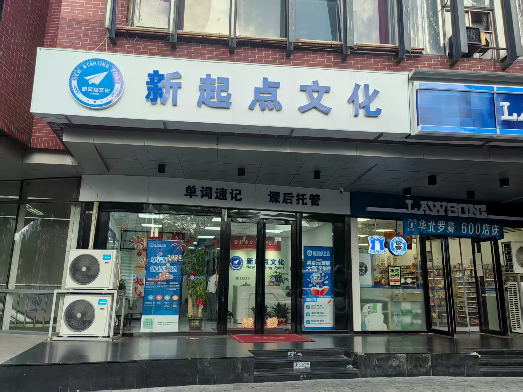 校区环境