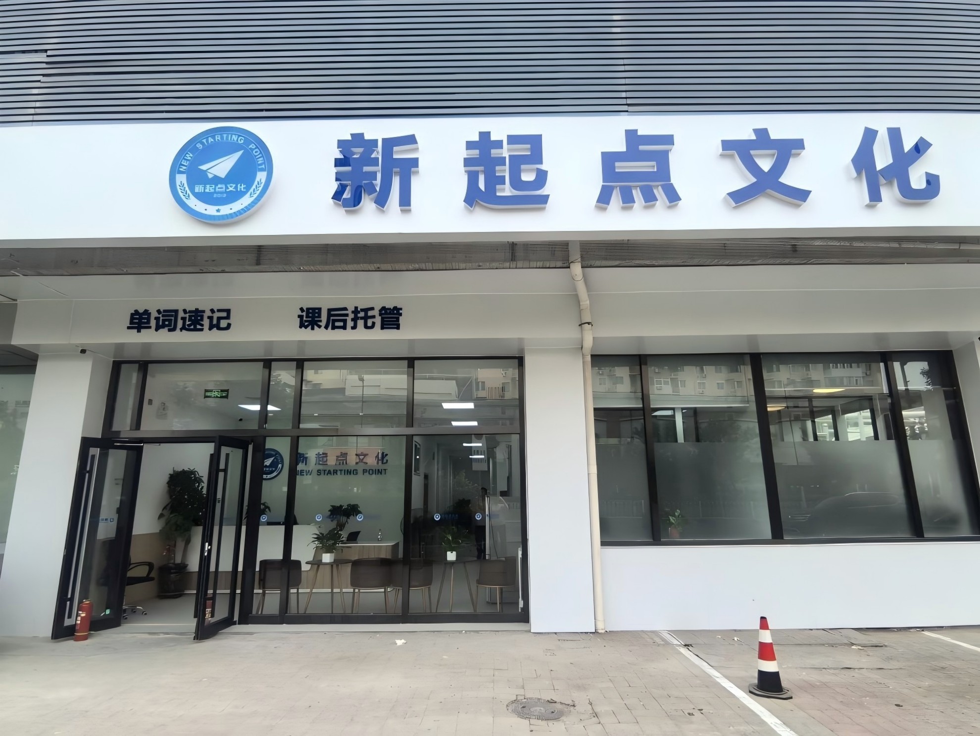 校区环境