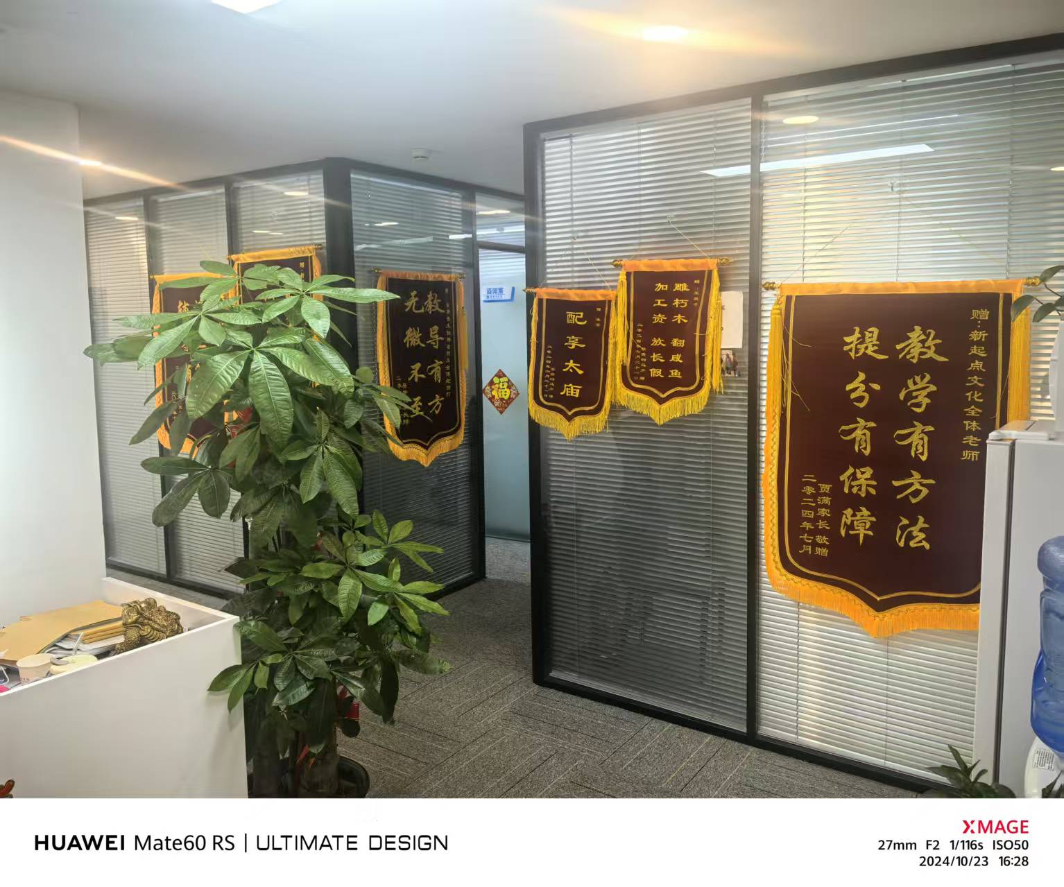 校区环境