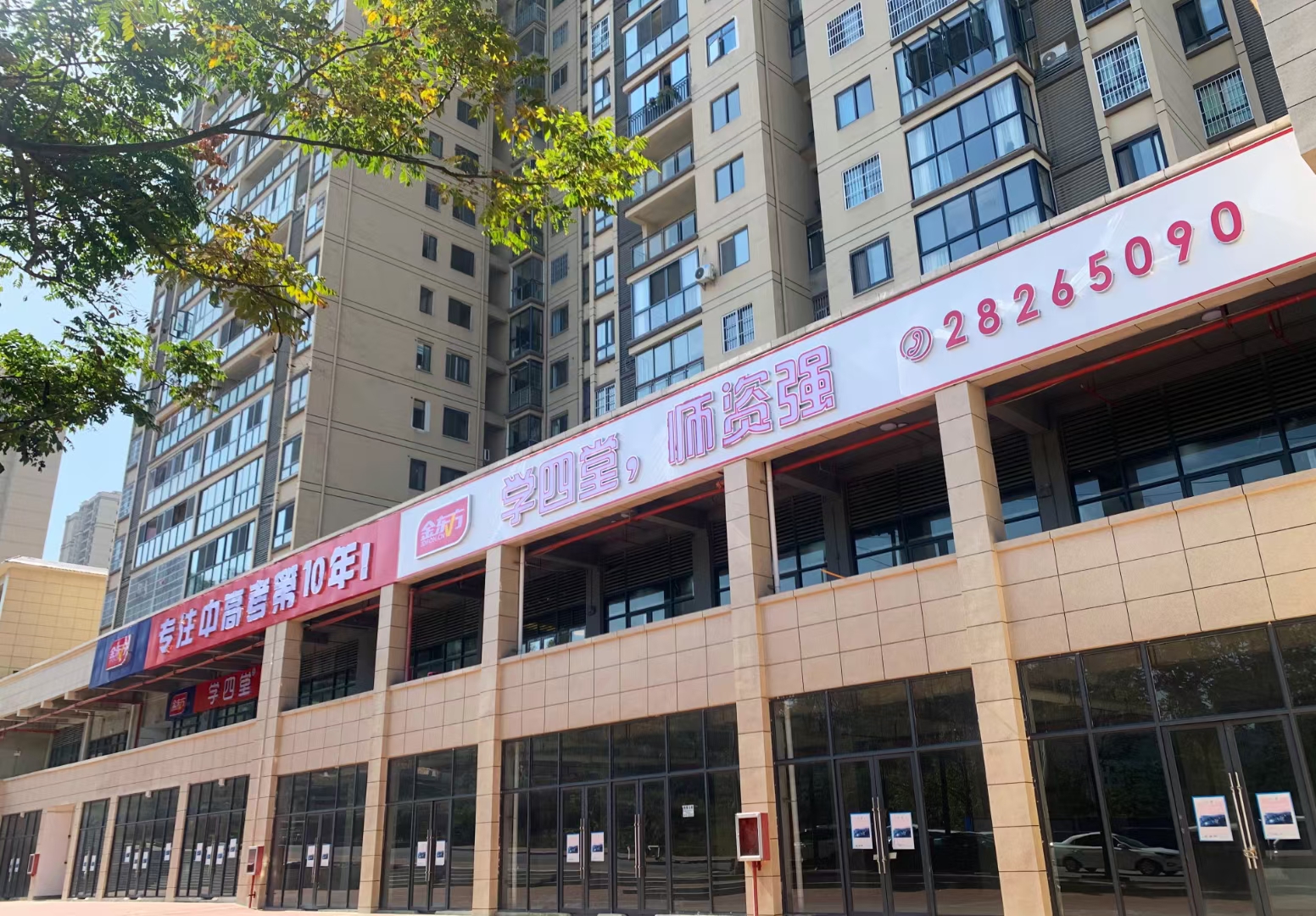 跨区域统一标准——学堡教育多省市校区的环境品质管理