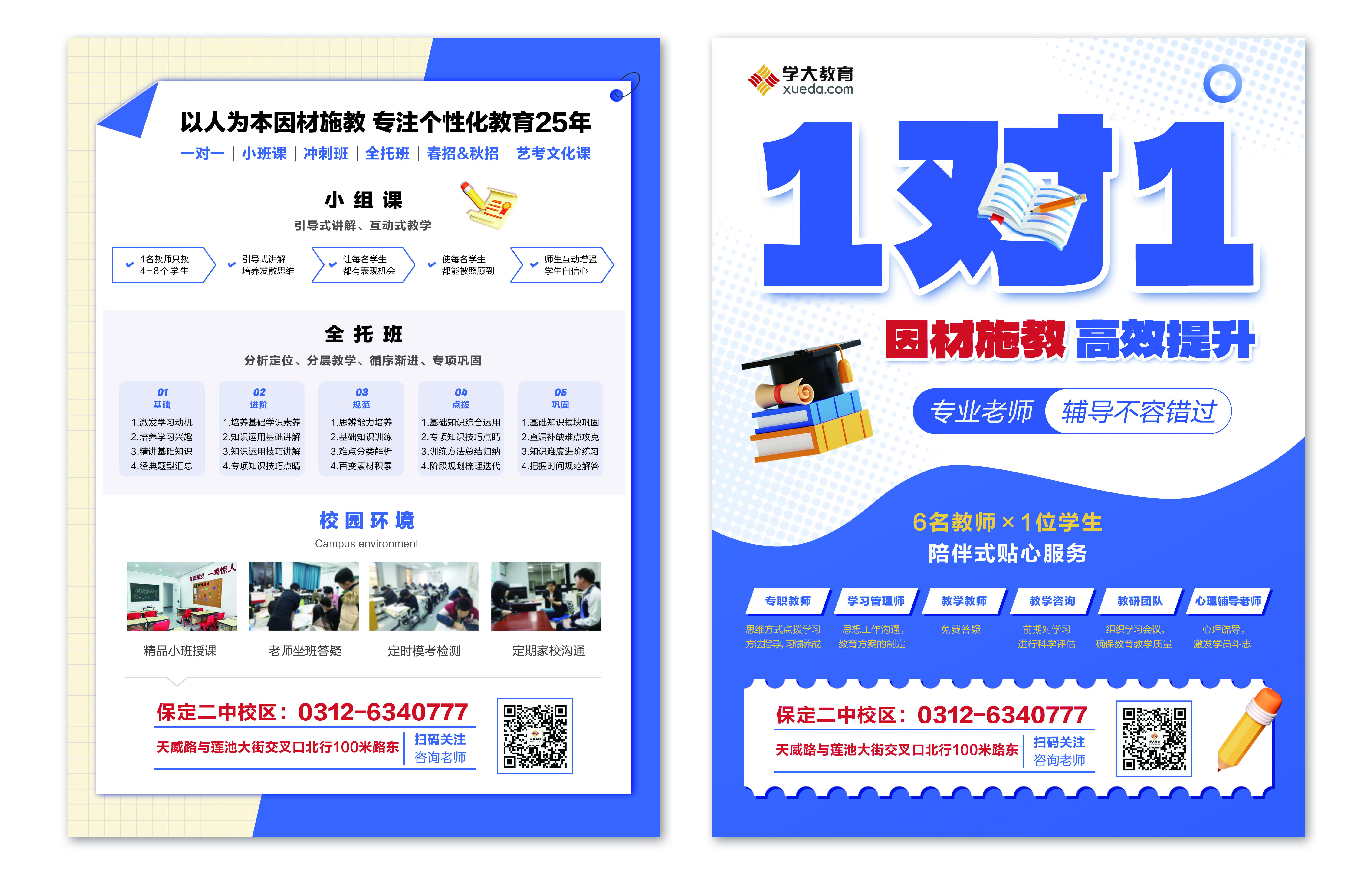 学大教育校区环境