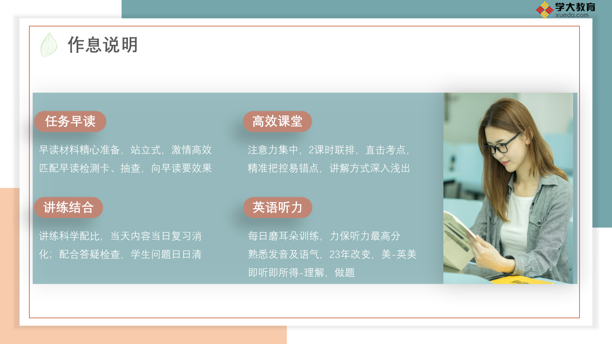 学习空间