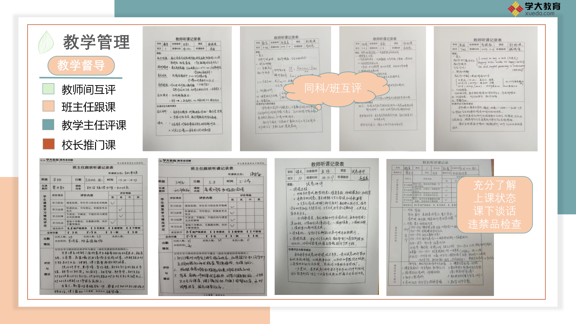 学大教育校区环境