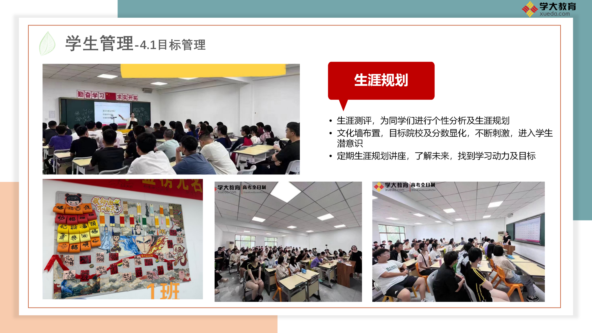 学大教育学习区