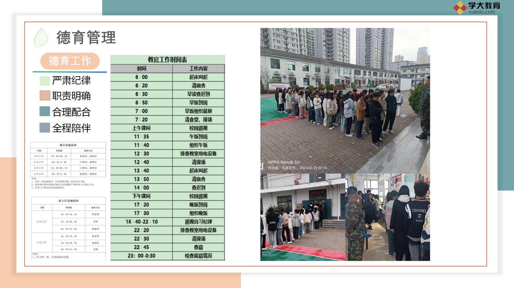 学大教育校区环境