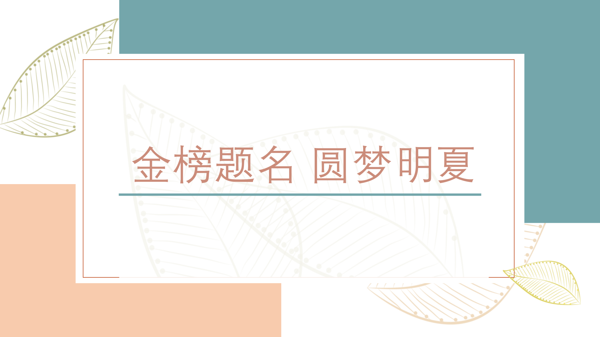 学大教育校区环境
