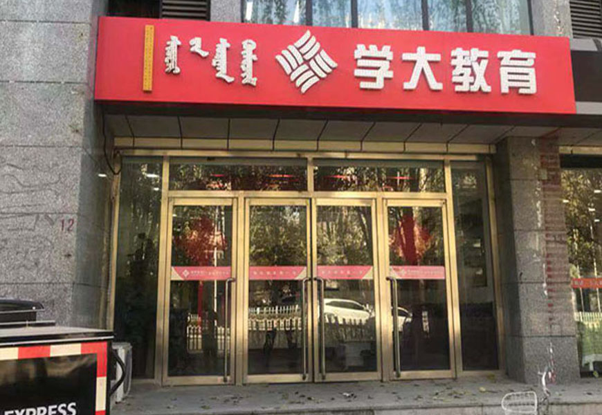 小升初衔接