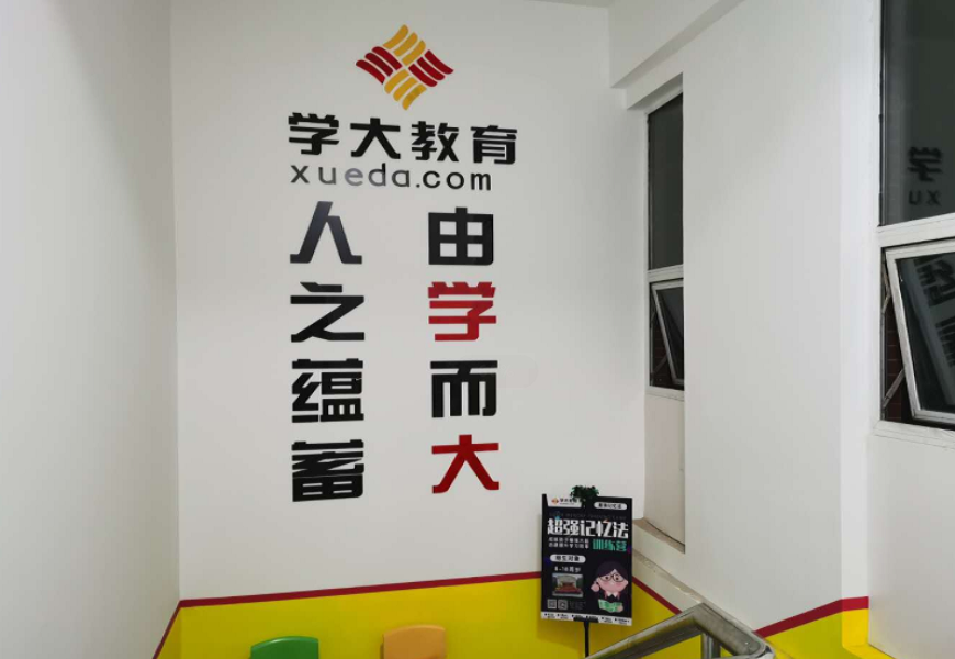 学大校区环境
