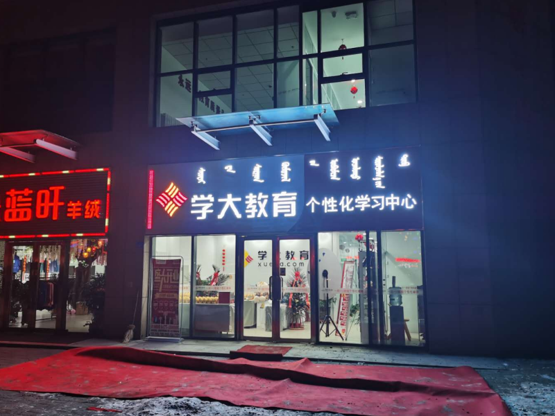 期中期末冲刺班