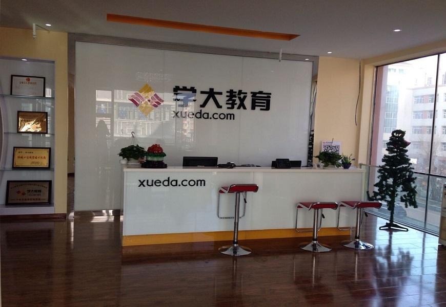 学大教育校区环境
