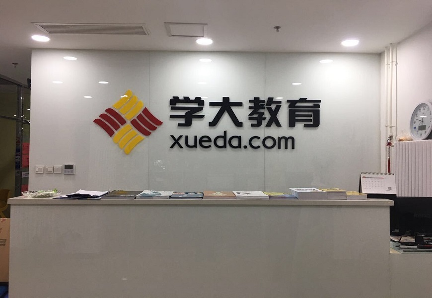 教师办公室