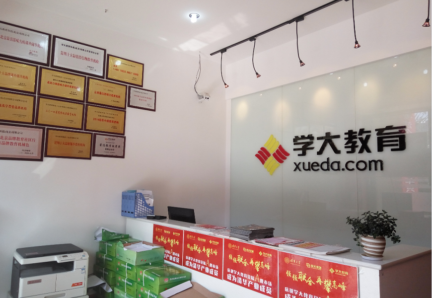学大教育校区环境