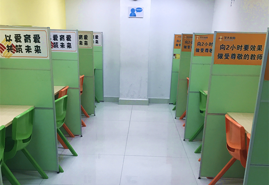 学大教育校区环境