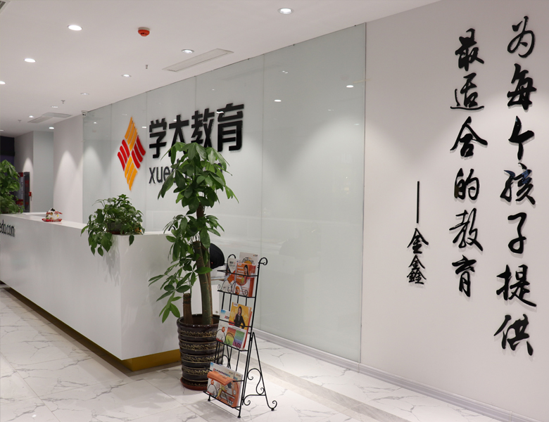 接待大厅