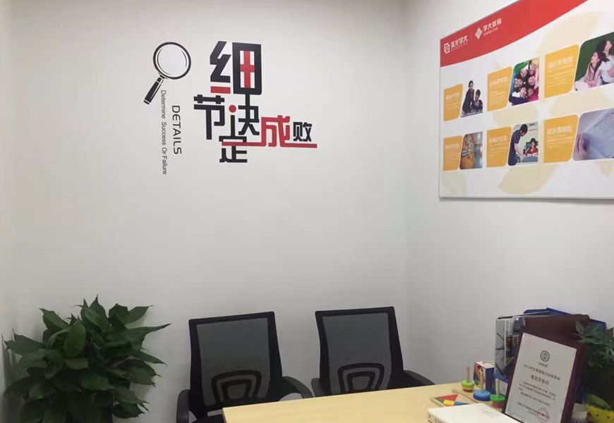 学大教育校区环境