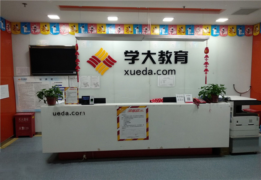 学大教育校区环境