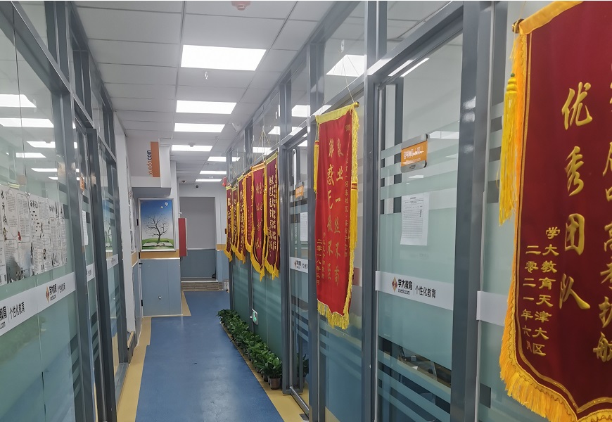学大教育校区环境