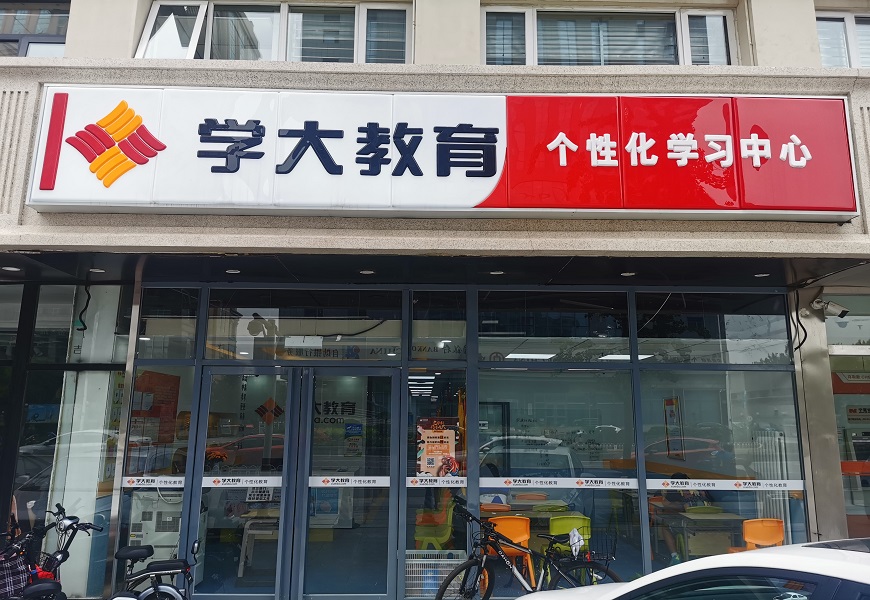 艺考文化课