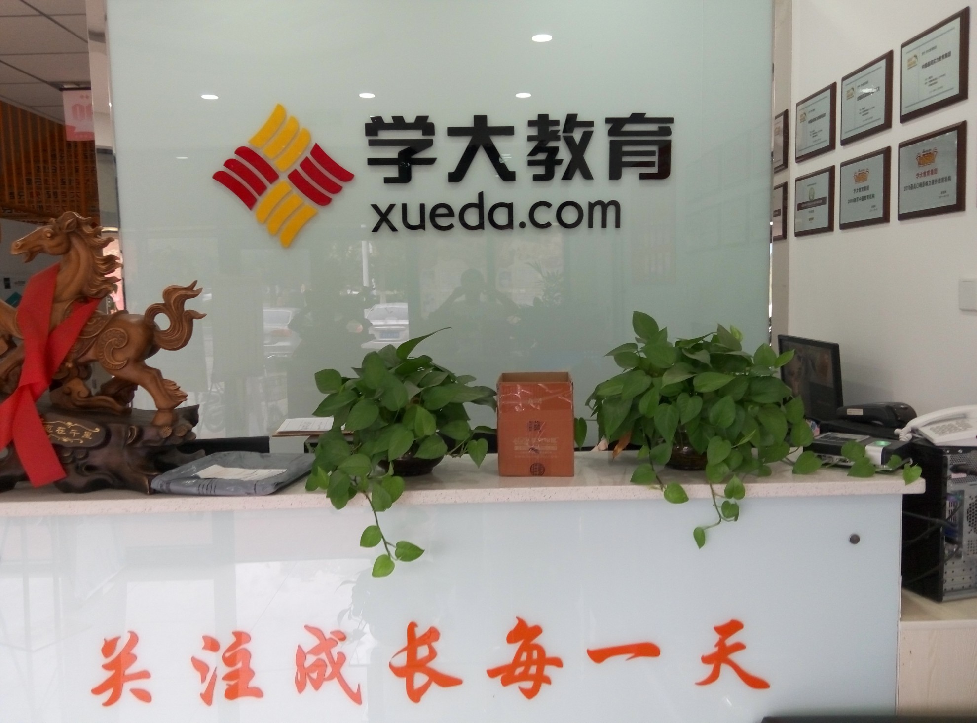 学大教育校区环境