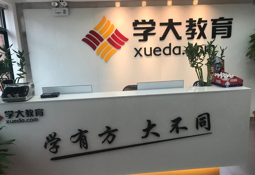 学大校区环境