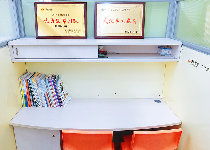 学大教育校区环境