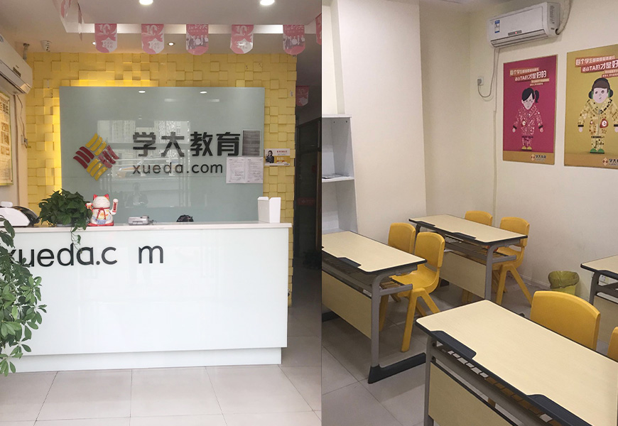 学大教育校区环境