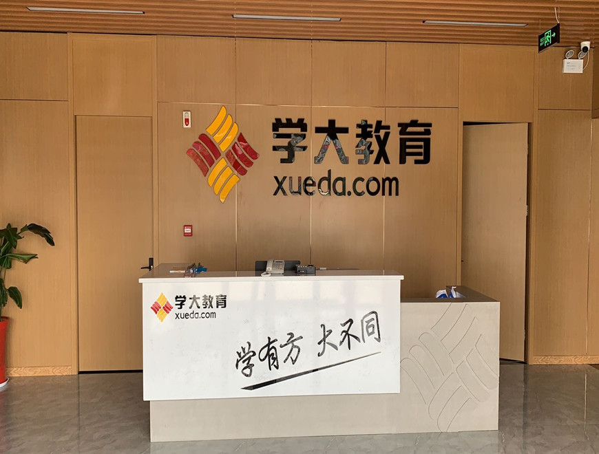 衔接课
