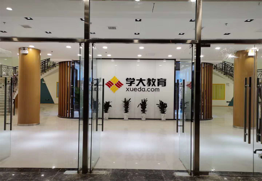 学大教育校区环境