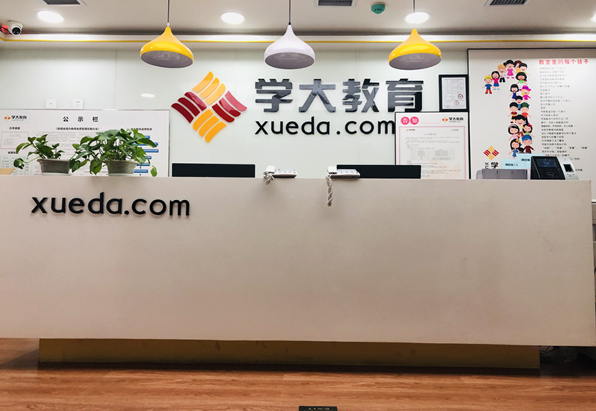 学大校区环境