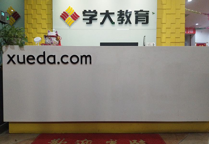 休息区