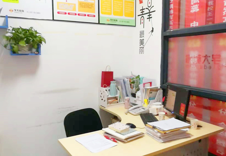 学大教育校区环境
