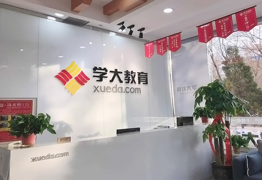 学大校区环境