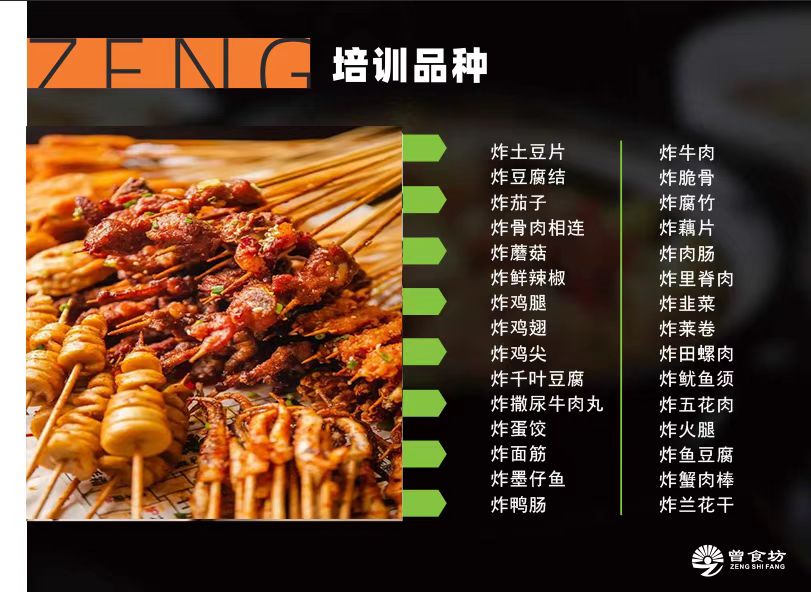 酱板鸭技术培训-曾食坊配方培训