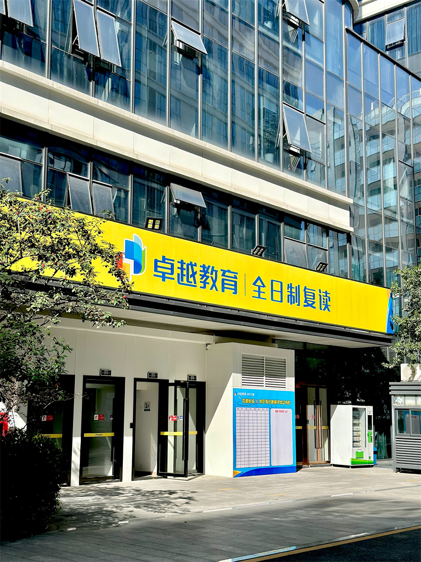 校区环境