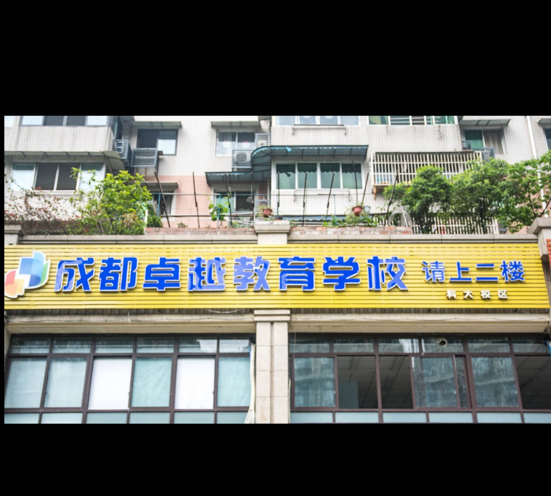 校区环境